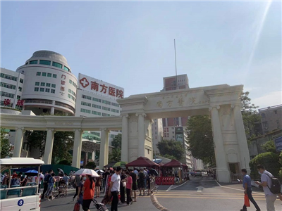 南方醫(yī)科大學(xué)南方醫(yī)院
