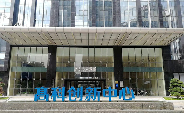 喜訊-吉艾姆再次入駐深圳灣實驗室服務(wù)科研