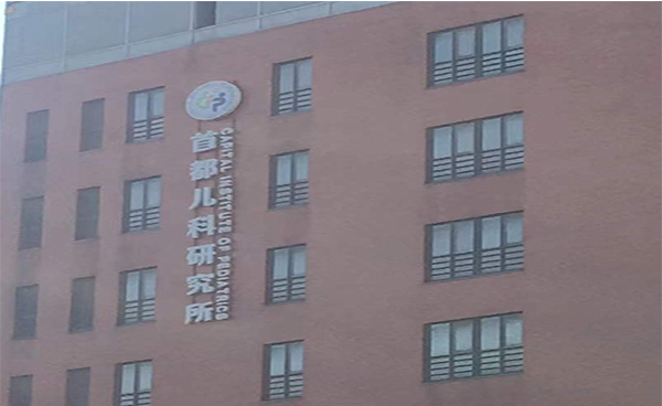 吉艾姆冷凍離心濃縮儀CV600入駐首都兒科研究所