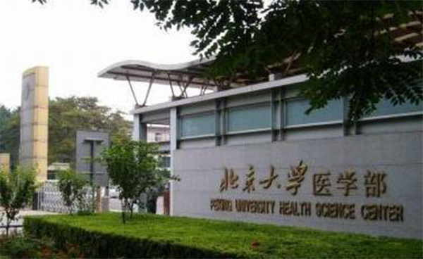 北京大學(xué)醫(yī)學(xué)部引進(jìn)吉艾姆冷凍離心濃縮儀CV600