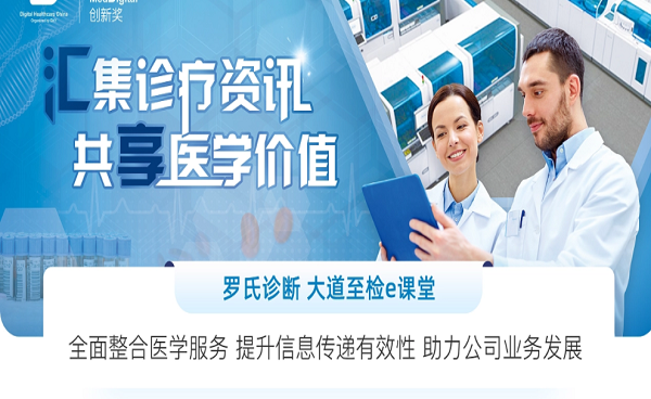 精準醫(yī)療｜未來中國醫(yī)療界的革命