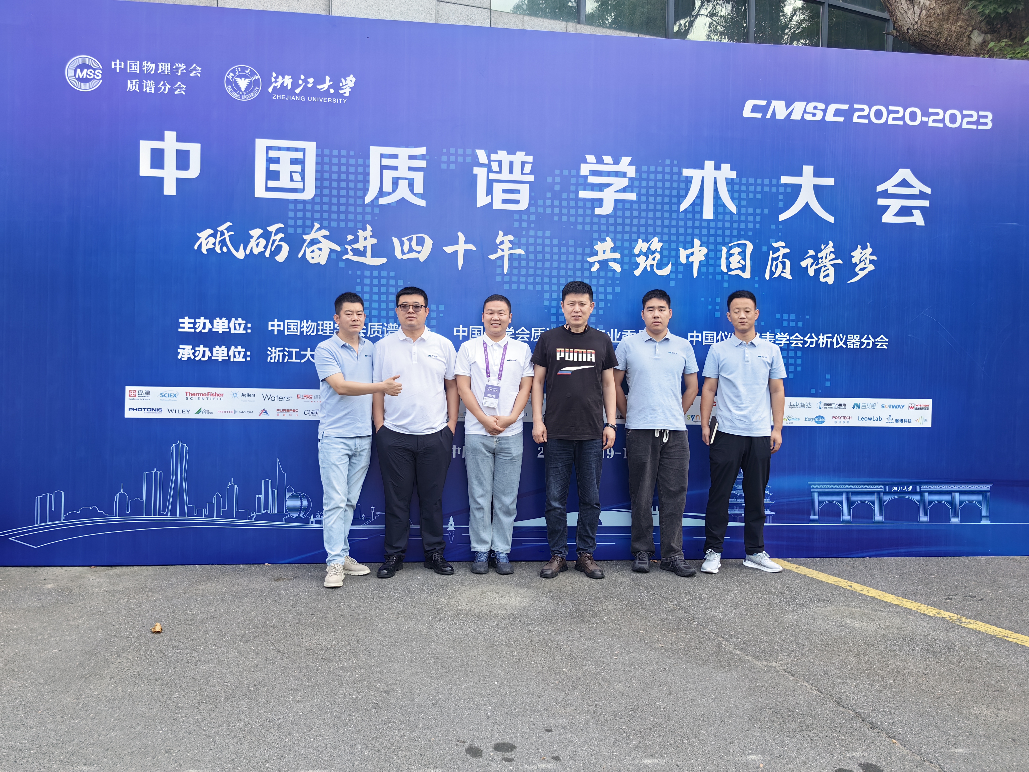 “砥礪奮進(jìn)四十年，共筑中國質(zhì)譜夢(mèng)”——北京吉艾姆參加中國質(zhì)譜學(xué)會(huì)