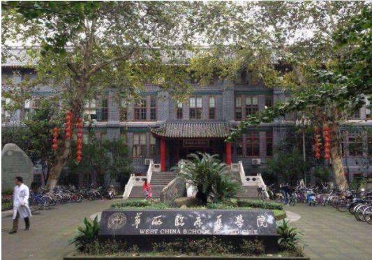 華西醫(yī)學(xué)院 - 副本.jpeg