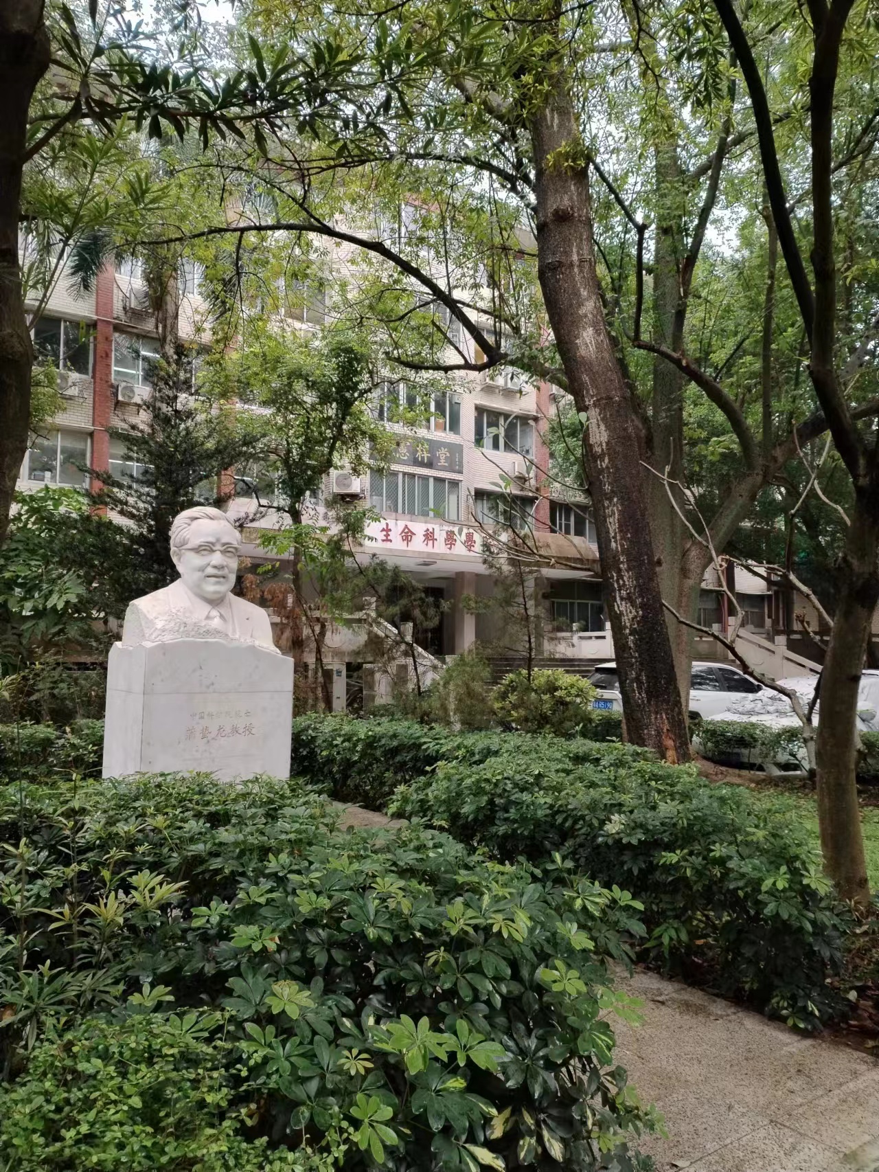 2022.12.16 中山大學生命科學學院.jpg