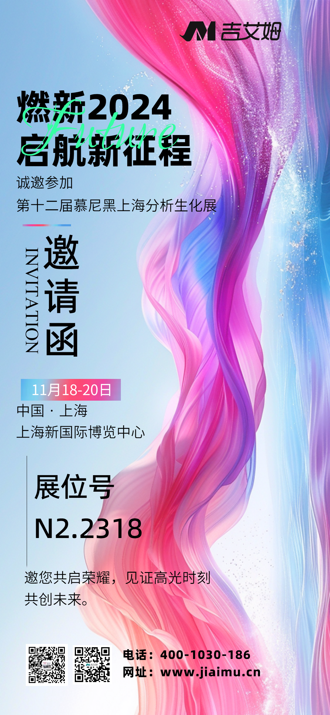 炫彩商務(wù)會議活動邀請函企業(yè)科技峰會智創(chuàng)未來發(fā)布會(1).png