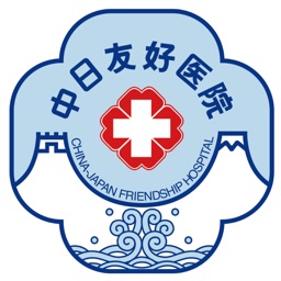 中日友好醫(yī)院