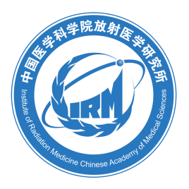 中國(guó)醫(yī)學(xué)科學(xué)院放射醫(yī)學(xué)研究所